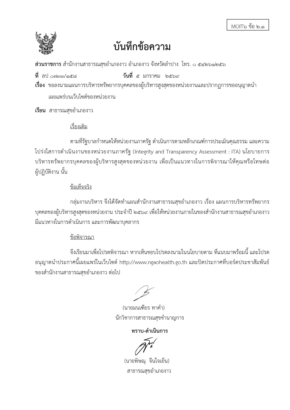 ปกเอกสาร